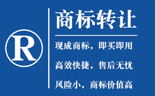 平罗商标转让流程与注意事项详解